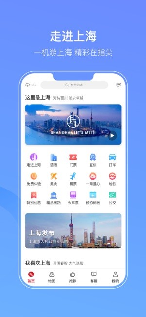 游上海iOS