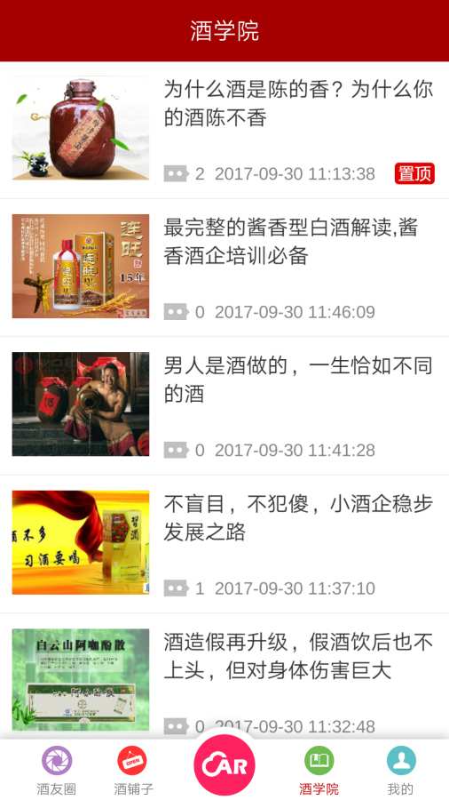 酱酒盟app_酱酒盟app攻略_酱酒盟app中文版下载