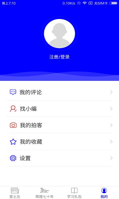 爱土左app_爱土左app安卓手机版免费下载_爱土左appios版下载