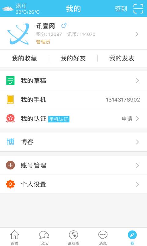讯壹网app_讯壹网app中文版下载_讯壹网appapp下载