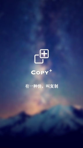 复制助手app_复制助手app小游戏_复制助手app官方正版