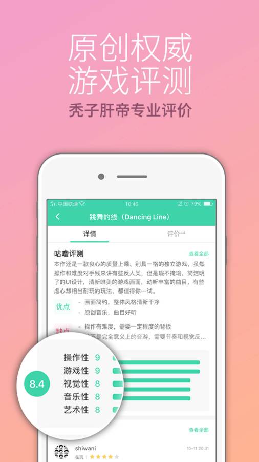 咕噜咕噜app_咕噜咕噜app小游戏_咕噜咕噜app攻略