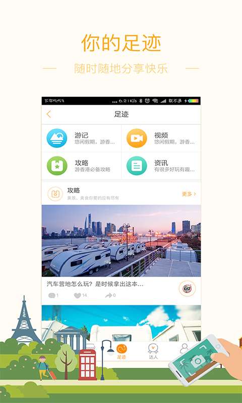 聚伙玩儿app_聚伙玩儿app中文版_聚伙玩儿app官方正版