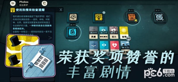 cultist simulator ios下载