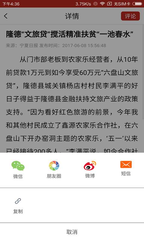 水墨隆德app_水墨隆德appapp下载_水墨隆德app中文版