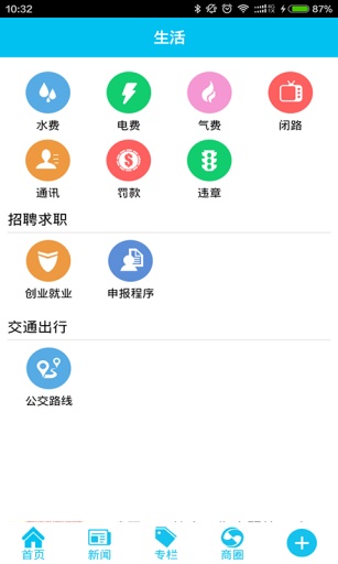 渝北掌媒app_渝北掌媒app安卓版_渝北掌媒app安卓版下载