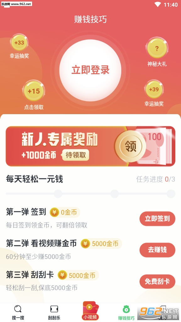 快7浏览器赚现金_快7浏览器赚现金ios版_快7浏览器赚现金安卓手机版免费下载