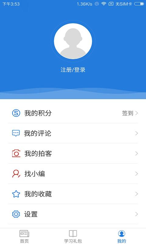 活力海南app_活力海南app最新版下载_活力海南app攻略