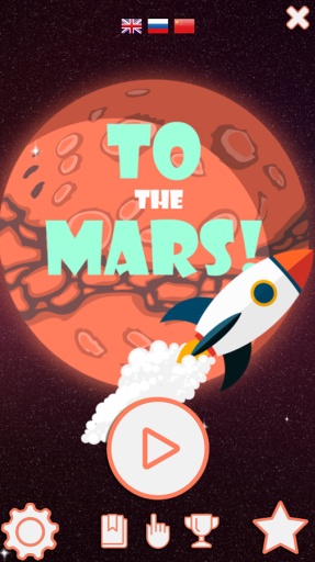 去火星！app_去火星！app手机版_去火星！app中文版下载
