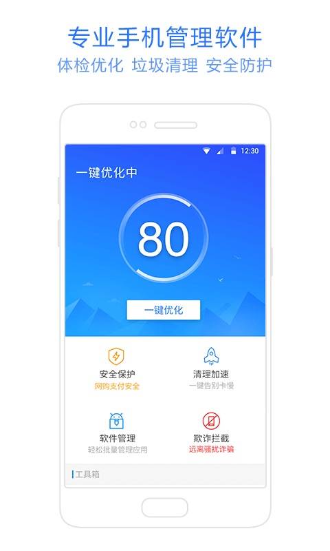 神奇手机管家app_神奇手机管家app电脑版下载_神奇手机管家app攻略