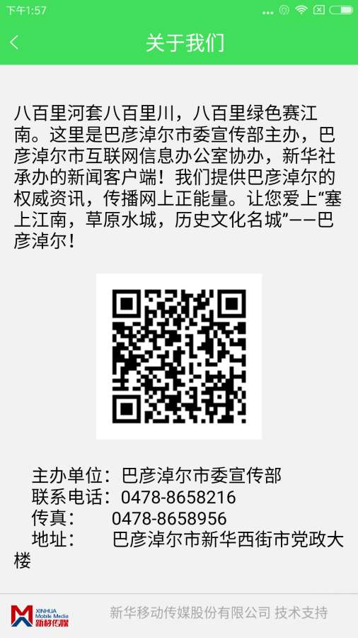 额吉塔拉新闻app_额吉塔拉新闻app中文版下载_额吉塔拉新闻appiOS游戏下载