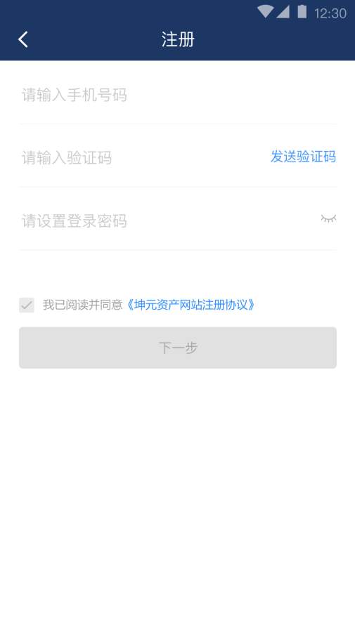 坤元资产app_坤元资产app安卓手机版免费下载_坤元资产app安卓版下载V1.0
