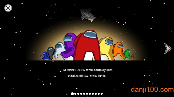在我们当中中文版下载_在我们当中游戏下载v2021.6.30 手机版