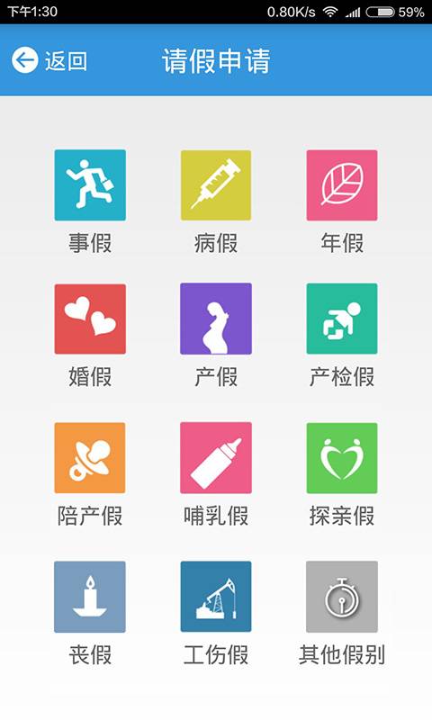 金柚子考勤app_金柚子考勤app攻略_金柚子考勤app手机版安卓
