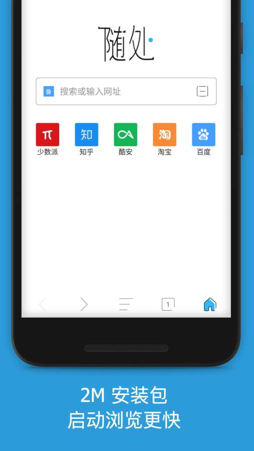 随处浏览器app_随处浏览器app最新版下载_随处浏览器app中文版下载