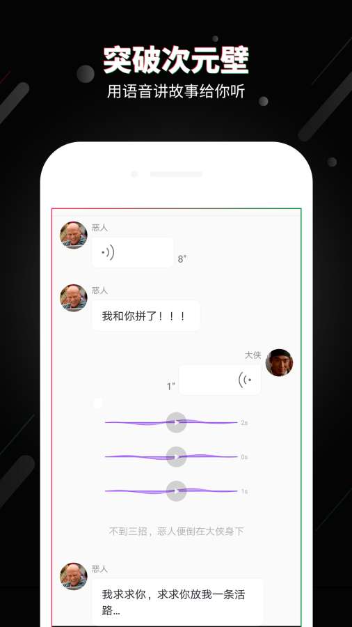 旁趣app_旁趣app手机游戏下载_旁趣appios版