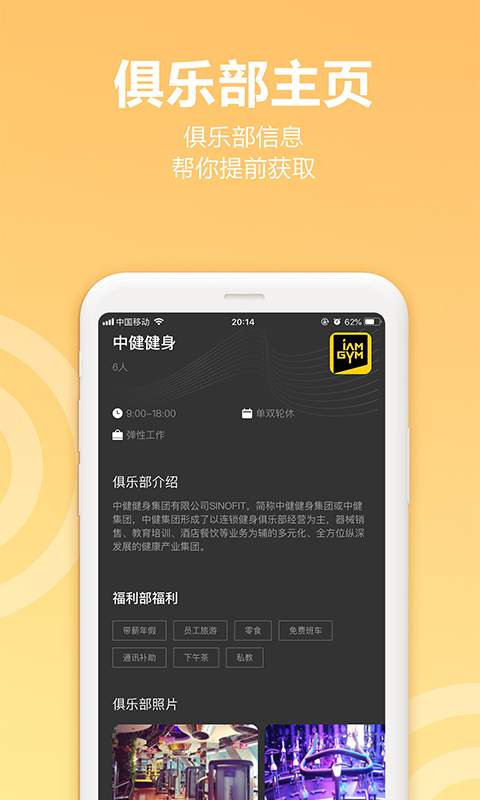 健身教练之家下载_健身教练之家下载安卓版下载V1.0_健身教练之家下载中文版下载