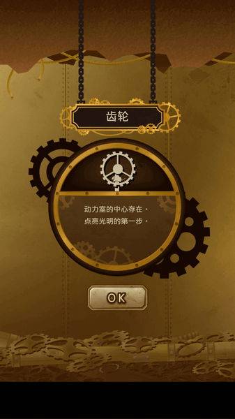 齿轮之城app_齿轮之城app安卓版下载V1.0_齿轮之城app小游戏