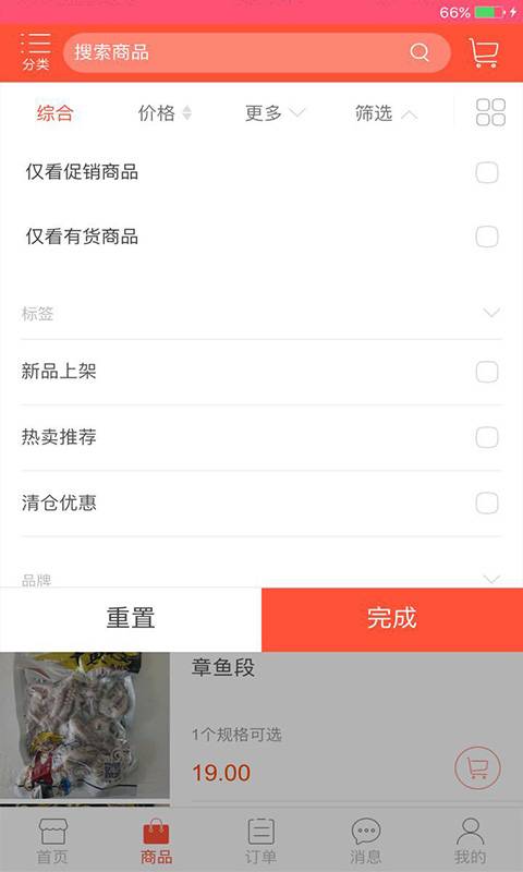 冻品明星缘app_冻品明星缘app下载_冻品明星缘app中文版下载