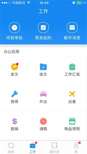 滨江教育app