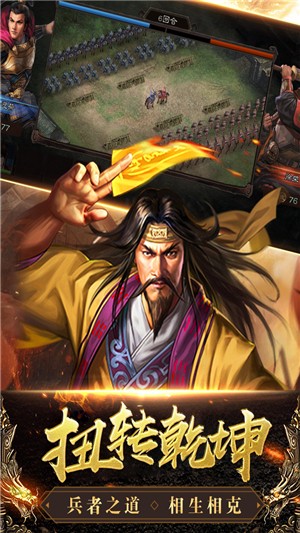 三国列传iOS