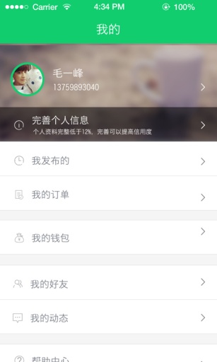 买买时间app_买买时间app手机版安卓_买买时间app手机版安卓