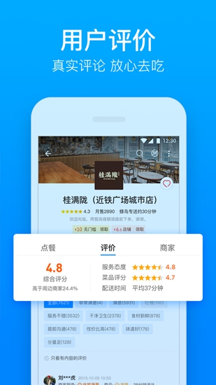 饿了么app下载_饿了么app下载积分版_饿了么app下载中文版下载