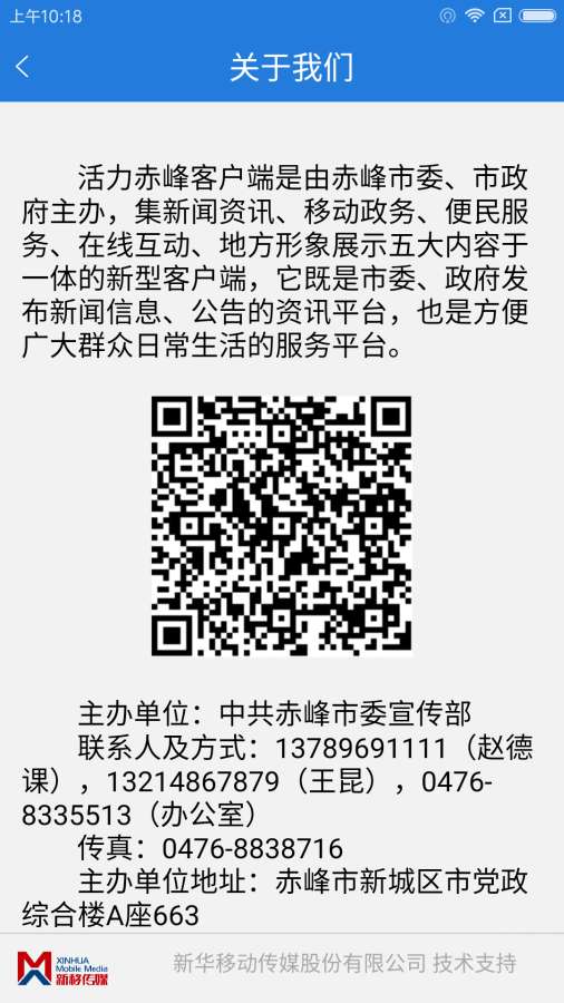 活力赤峰app_活力赤峰app小游戏_活力赤峰app最新版下载