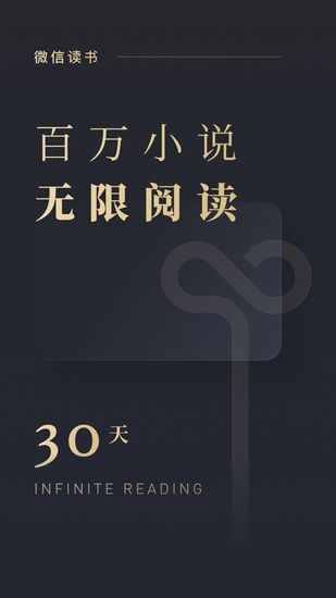 微信读书app下载_微信读书app下载iOS游戏下载_微信读书app下载iOS游戏下载