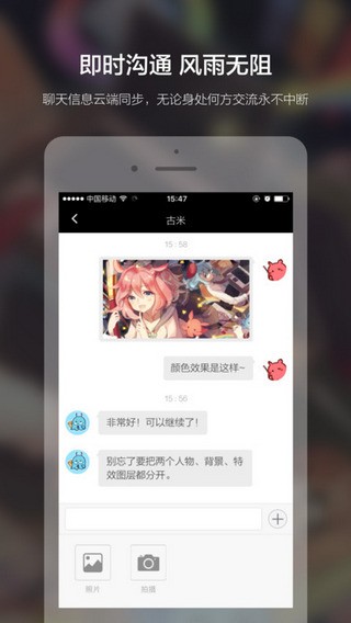 米画师app