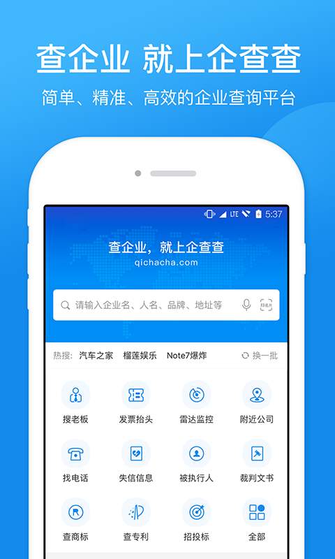 企业征信查询app_企业征信查询app积分版_企业征信查询app下载