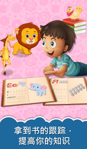 跟踪书的幼儿app_跟踪书的幼儿app最新版下载_跟踪书的幼儿app安卓手机版免费下载