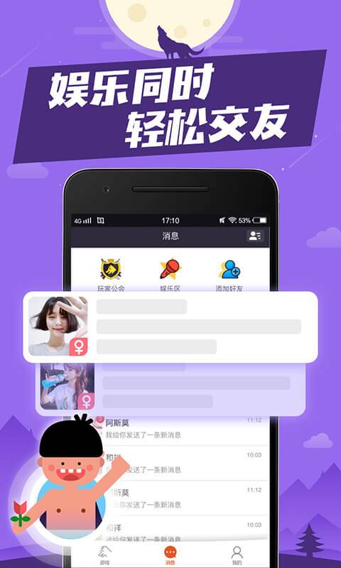 聚会玩狼人杀app_聚会玩狼人杀app中文版下载_聚会玩狼人杀app安卓版下载