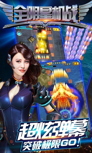 全明星机战app_全明星机战app官方版_全明星机战app安卓版下载V1.0