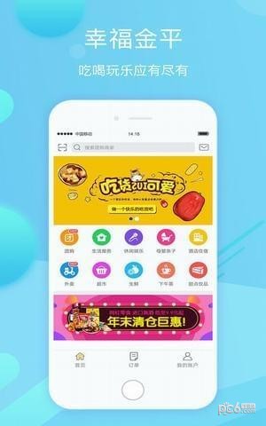 幸福金平app