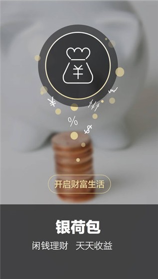 麒麟财富app