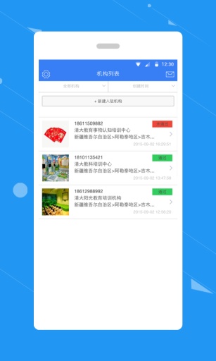 好班运营端app_好班运营端app官方版_好班运营端app下载