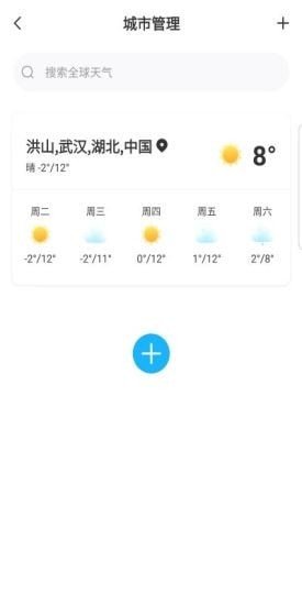 一叶天气app下载-一叶天气安卓版下载v1.0.00