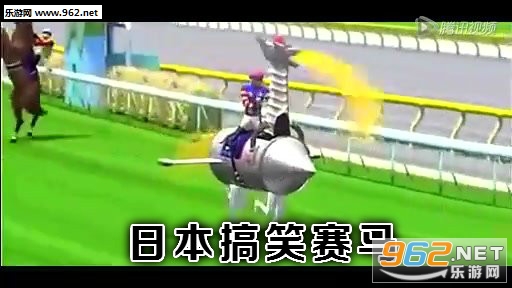 日本搞笑赛马游戏中文版