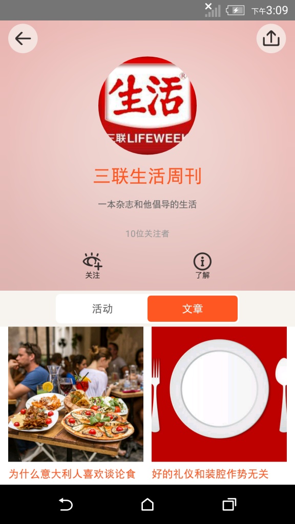松果生活app_松果生活app官网下载手机版_松果生活app最新版下载