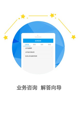 保山公积金app