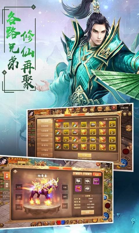 斗法天地手游APP-斗法天地官方版下载 v1.20.1