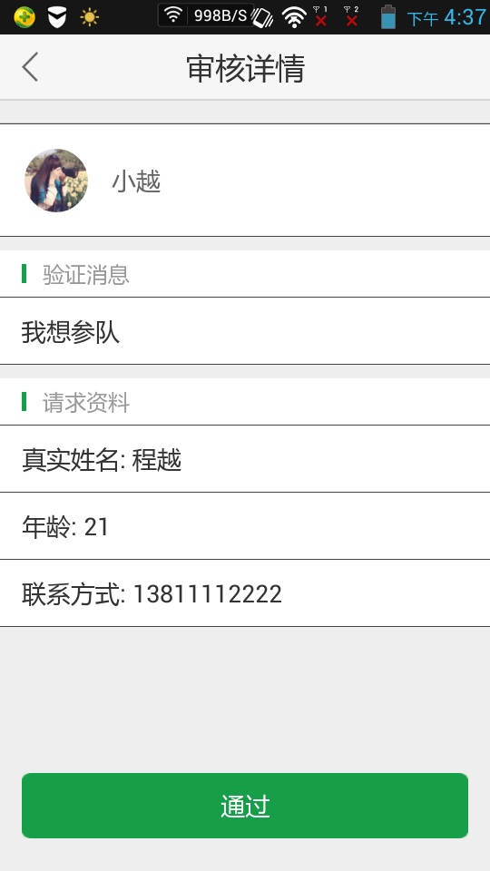足球笔记app_足球笔记app中文版下载_足球笔记app最新版下载