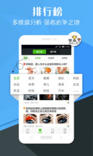 微看点app_微看点app最新版下载_微看点appios版下载