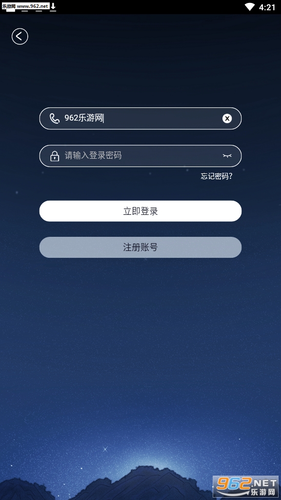 义宝(种树赚钱)安卓软件下载_义宝(种树赚钱)安卓软件下载中文版