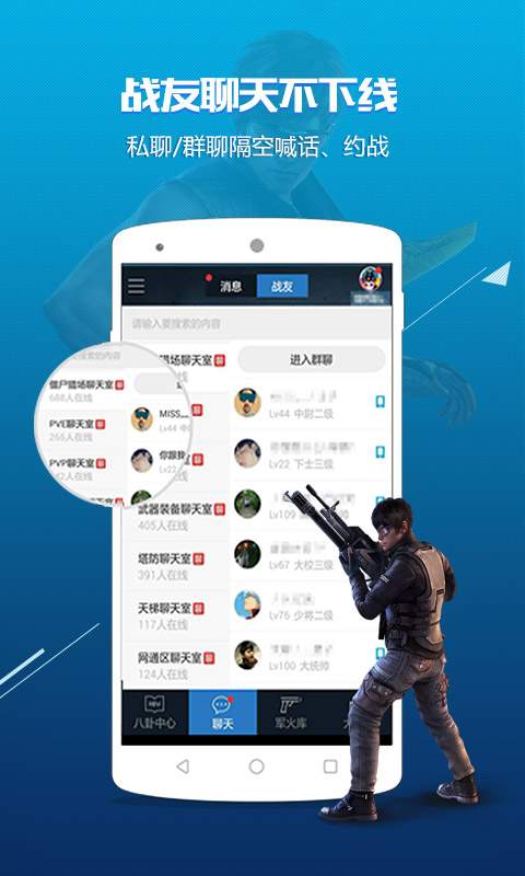 逆战助手app_逆战助手app中文版下载_逆战助手app破解版下载