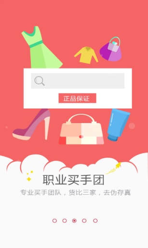 好买手app_好买手appapp下载_好买手app手机游戏下载