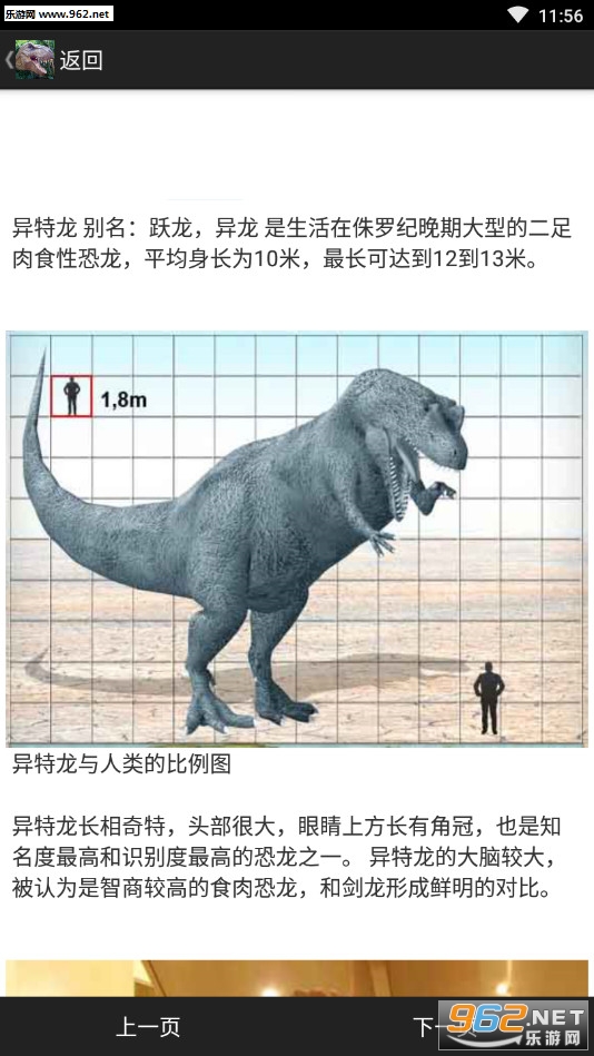 恐龙百科全书电子版_恐龙百科全书电子版手机游戏下载_恐龙百科全书电子版app下载