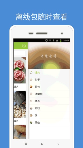 早餐食谱app_早餐食谱app手机版安卓_早餐食谱app最新版下载