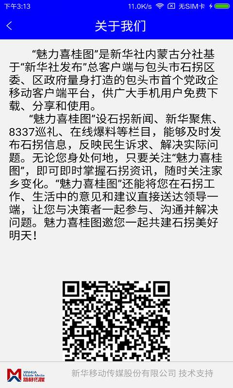 魅力喜桂图app_魅力喜桂图app破解版下载_魅力喜桂图app积分版